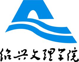 紹興文理學院的校徽