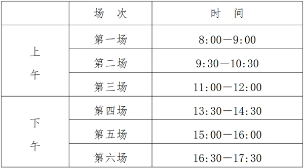 2024年江蘇高中學業(yè)水平考試具體時間安排