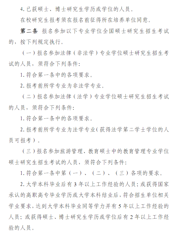 2024年伊犁師范大學(xué)研究生招生簡章及各專業(yè)招生計(jì)劃人數(shù)