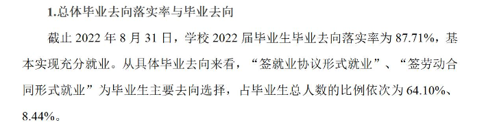 重慶移通學院就業(yè)率怎么樣,就業(yè)前景好嗎？