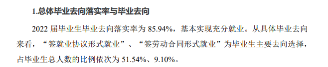 重慶對外經(jīng)貿(mào)學(xué)院就業(yè)率怎么樣,就業(yè)前景好嗎？