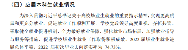 重慶三峽學(xué)院就業(yè)率怎么樣,就業(yè)前景好嗎？