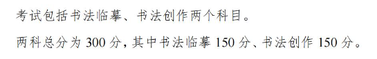2024年湖南藝術統(tǒng)考滿分是多少,湖南藝考科目及分值
