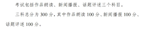 2024年湖南藝術統(tǒng)考滿分是多少,湖南藝考科目及分值