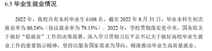 南京林業(yè)大學(xué)就業(yè)率怎么樣,就業(yè)前景好嗎？