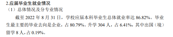 晉中信息學(xué)院就業(yè)率怎么樣,就業(yè)前景好嗎？