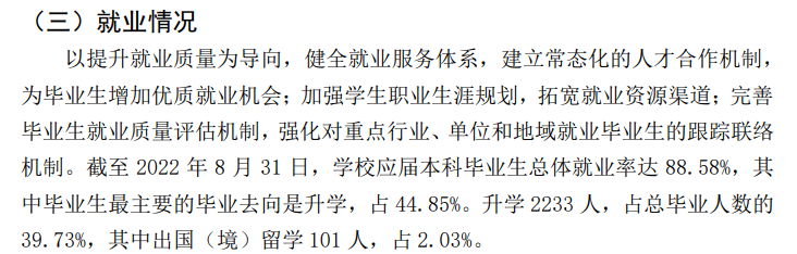 河北工業(yè)大學(xué)就業(yè)率怎么樣,就業(yè)前景好嗎？