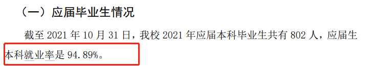 中央美術(shù)學(xué)院就業(yè)率怎么樣,就業(yè)前景好嗎？