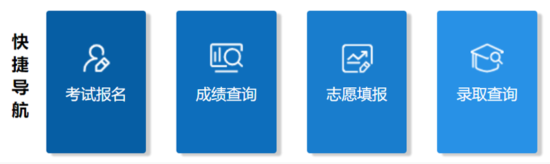 內(nèi)蒙古招生考試信息網(wǎng)成績(jī)查詢?nèi)肟冢篽ttps://www.nm.zsks.cn/