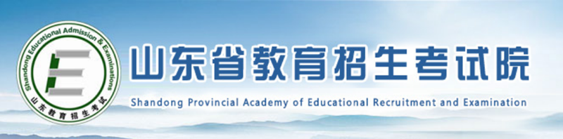 山東省教育招生考試院成績查詢?nèi)肟冢篽ttps://www.sdzk.cn/