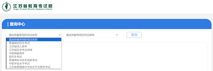 江蘇省教育考試院成績查詢?nèi)肟冢篽ttps://www.jseea.cn/