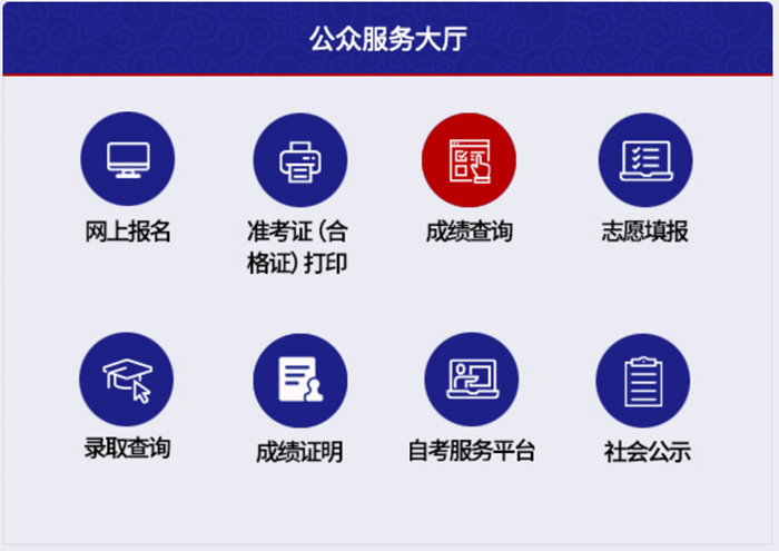 天津招考資訊網(wǎng)成績查詢?nèi)肟冢篽ttp://www.zhaokao.net/