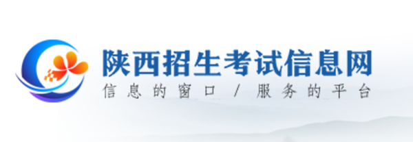 陜西招生考試信息網(wǎng)官網(wǎng)入口網(wǎng)址:https://www.sneac.com/