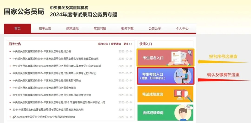 2025年國家公務(wù)員考試成績查詢?nèi)肟诰W(wǎng)址(http://www.scs.gov.cn/)