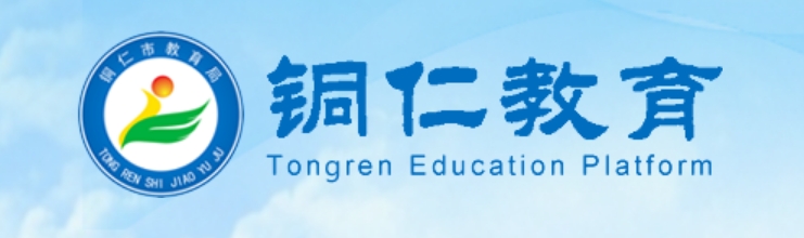 銅仁教育網(wǎng)官網(wǎng)入口網(wǎng)址:http://jyj.trs.gov.cn/