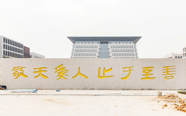 福耀科技大學(xué)是985還是211？