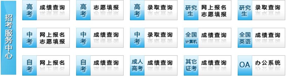 淮安市教育考試院官網(wǎng)入口網(wǎng)址:http://www.haseea.com/