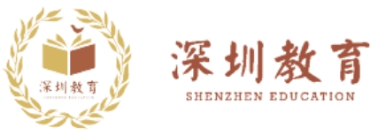 深圳市教育局官網(wǎng)入口網(wǎng)址:http://szeb.sz.gov.cn/