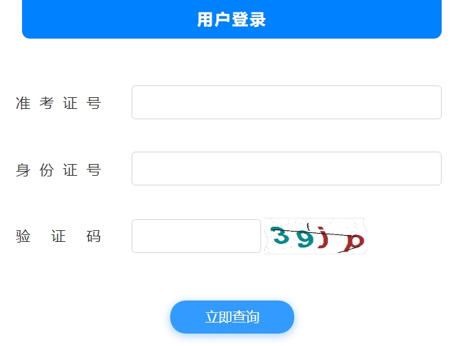 樂山市中考成績等級及高中錄取查詢系統(tǒng)入口網址:https://zkcx.zk789.cn/ls