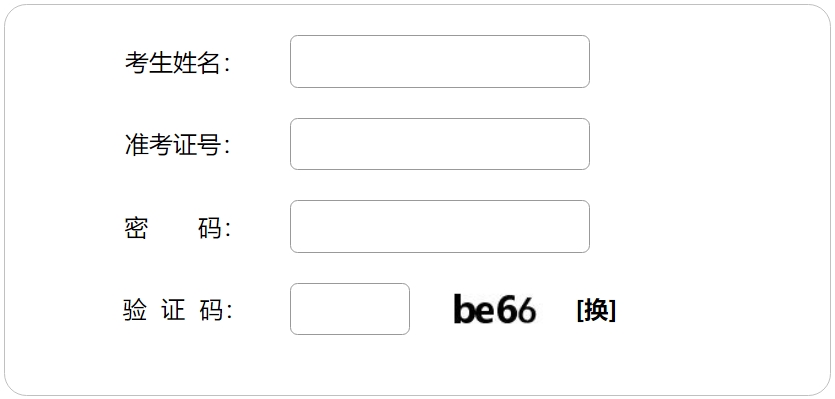 張家口市中考信息管理系統(tǒng)入口網(wǎng)址:https://cjcx.zjkjyksy.cn:40001/cjcxInput
