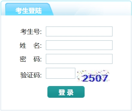 南通市高中階段學(xué)校招生考試管理系統(tǒng)入口網(wǎng)址:http://zk.ntzk.com/