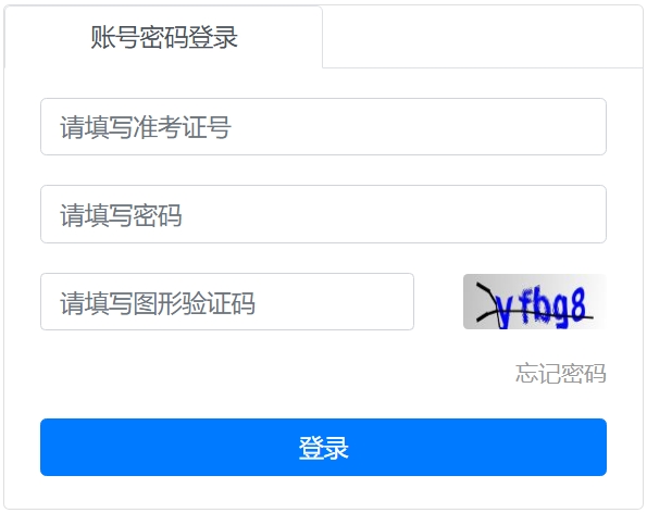 常州市高級中等學(xué)校招生考試管理系統(tǒng)入口網(wǎng)址:http://czksyzkbm.czerc.com:8081