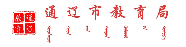 通遼市教育局中考成績查詢?nèi)肟冢篽ttps://zkzs.tlsjyy.com.cn/