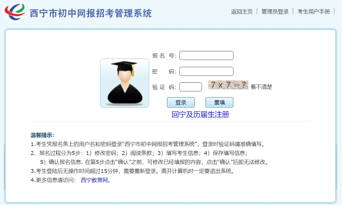 西寧市教育局中考成績(jī)查詢?nèi)肟冢篽ttps://zkzz.xnedu.cn/