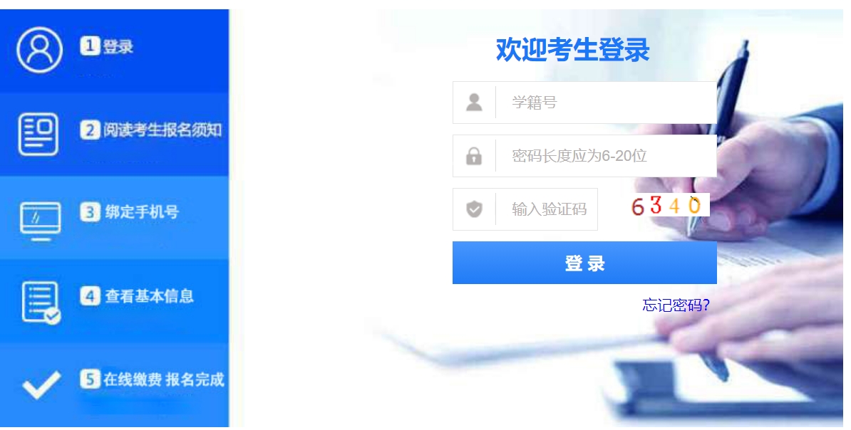 哈爾濱教育云平臺中考成績查詢?nèi)肟冢篽ttps://zk.hrbeduy.com/studentuser/login