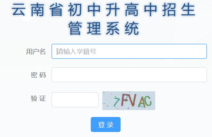 昆明市教育體育局中考成績查詢?nèi)肟冢篽ttps://csgx.ynjy.cn/