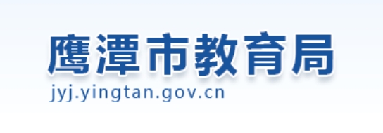 上饒市教育局中考成績查詢?nèi)肟冢篽ttp://www.zgsr.gov.cn/jyj/