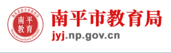 南平市教育局中考成績查詢?nèi)肟冢篽ttp://cjcx.npkmkj.net/