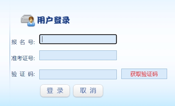 莆田市教育局中考成績查詢?nèi)肟冢篽ttp://110.89.45.27:82/ptzy/cjlogin/login.jsp