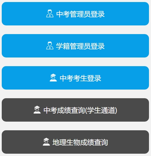 福州市教育局成績(jī)查詢?nèi)肟冢篽ttps://fzszzb.fzedu.gov.cn:7243/iexam-fuzhou-web/