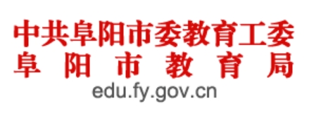 阜陽(yáng)市教育局中考成績(jī)查詢(xún)?nèi)肟冢篽ttp://cx.fyee.cn/