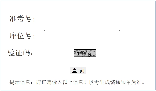 合肥招生考試網(wǎng)中考成績查詢入口：https://hf.hfzsks.org/