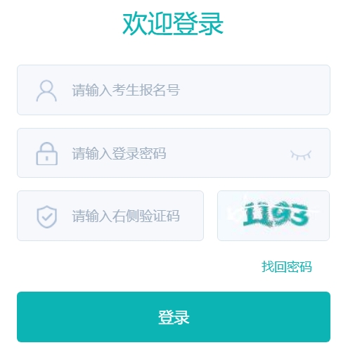 忻州市教育局中考成績查詢?nèi)肟冢篽ttps://zhongkao.sxkszx.cn:8443/index.html