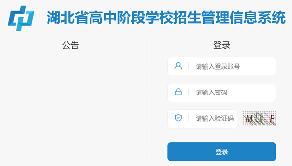 黃岡市教育局中考成績查詢?nèi)肟冢篽ttps://gzjd.hubzs.com.cn/