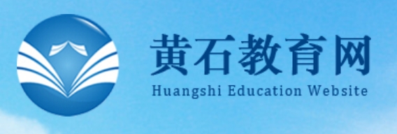 黃石市教育局中考成績查詢?nèi)肟冢篽ttps://zkcf.hssedu.cn/