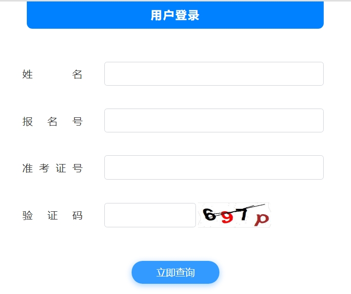 阿壩州教育局中考成績查詢?nèi)肟冢篽ttps://zkcx.zk789.cn/ab