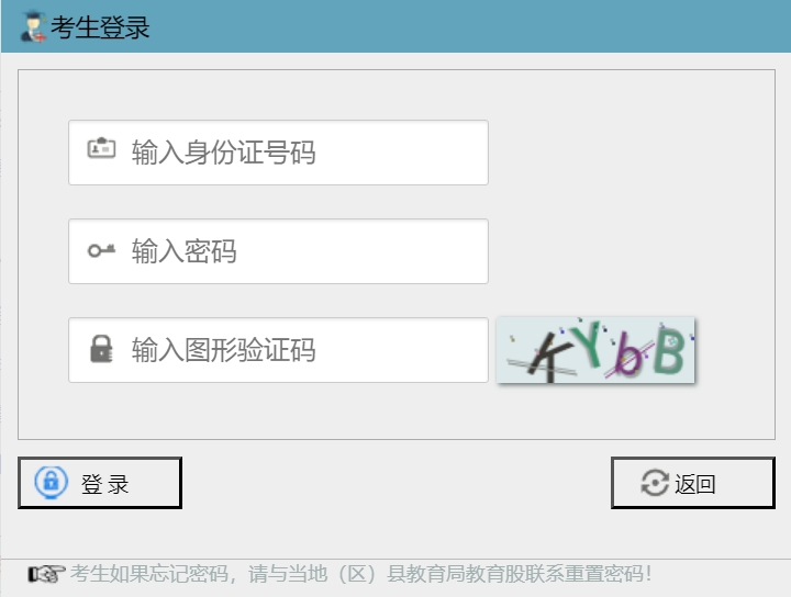 南充市初中學(xué)業(yè)水平考試招生網(wǎng)中考成績查詢?nèi)肟冢篽ttps://www.ncjypt.com/nczk/