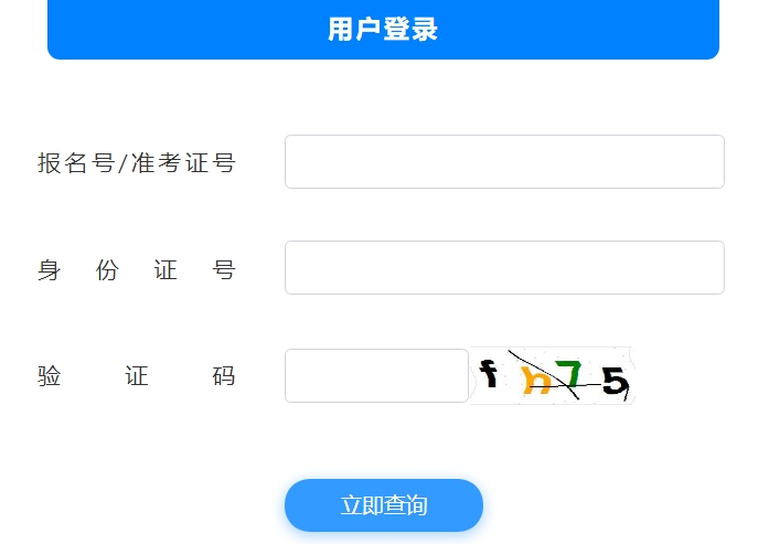 雅安市招生考試網中考成績查詢入口：https://zkcx.zk789.cn/ya