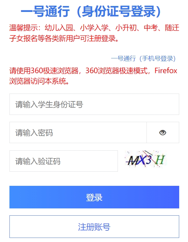 成都市教育考試院中考成績查詢?nèi)肟冢篽ttps://online.cdzk.org/
