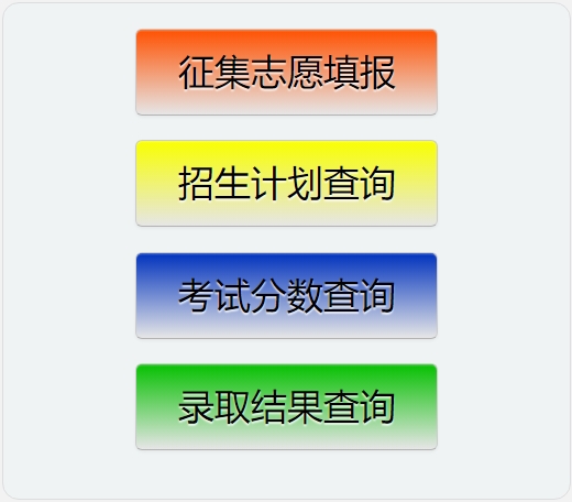 邯鄲市教育考試院中考成績查詢?nèi)肟冢篽ttp://60.5.255.120/hdzk/