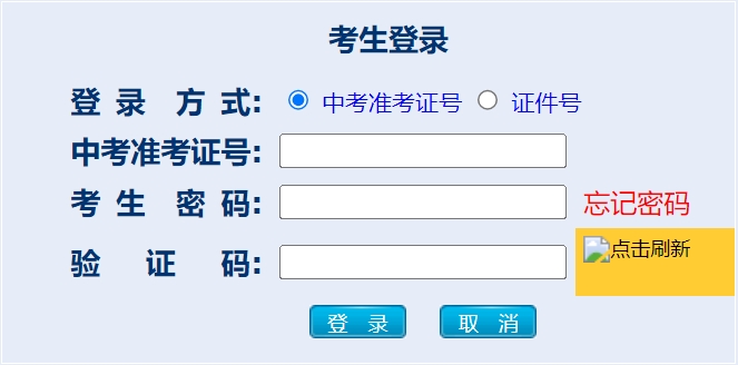 杭州市教育局中考成績查詢入口：www.hzjyks.net