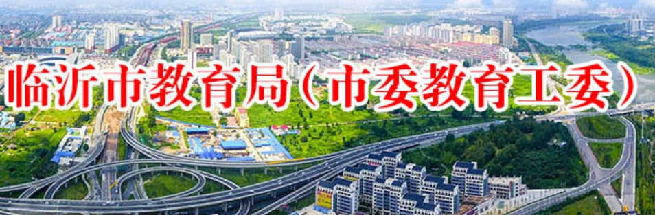 臨沂市教育局中考成績查詢?nèi)肟冢篽ttp://120.221.158.102:8002/