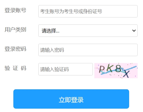 日照市教育局中考成績查詢?nèi)肟冢篽ttps://gzd.rzjyks.cn/portal/