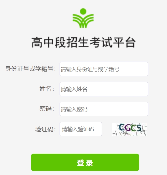 濰坊市教育局中考成績查詢?nèi)肟冢篽ttp://218.59.142.109:3009/wfzsks/front/index.jsp