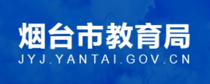 煙臺(tái)市教育局中考成績(jī)查詢(xún)?nèi)肟冢篽ttp://221.0.94.168/