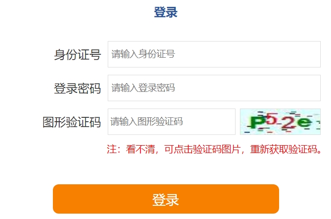 濟(jì)南市高中階段學(xué)校招生錄取平臺(tái)中考成績(jī)查詢?nèi)肟冢篽ttps://czxk.jnzk.net/
